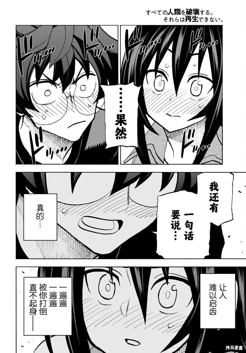 第34.2话