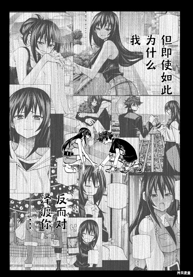 第34.2话