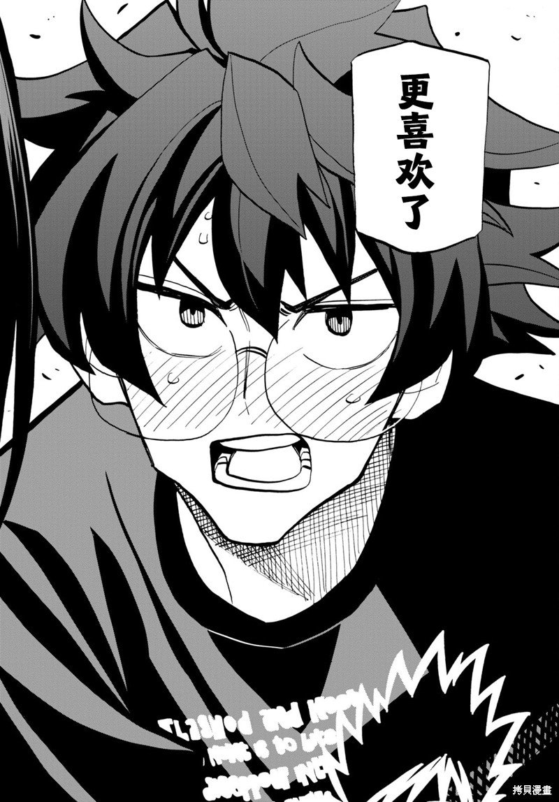 第34.2话