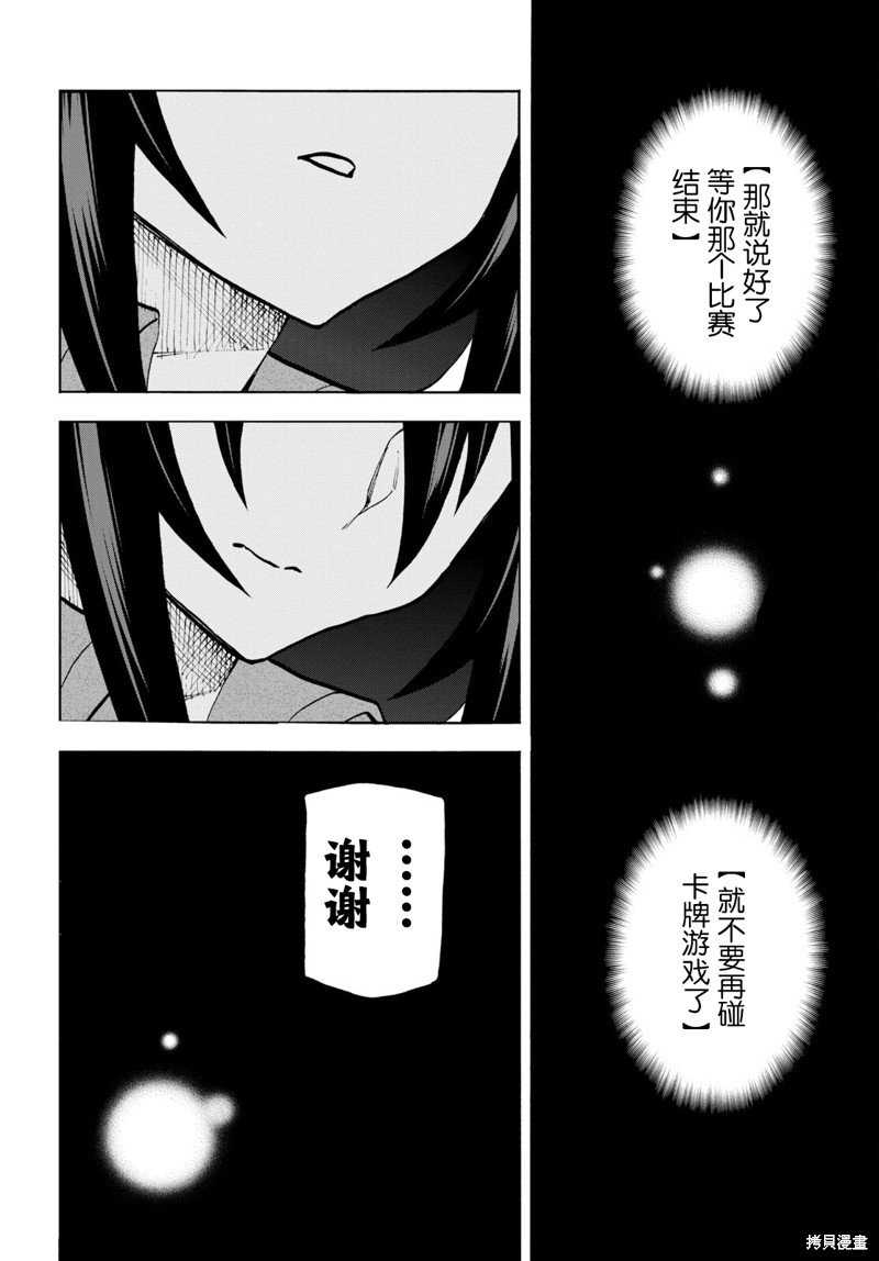 第34.2话