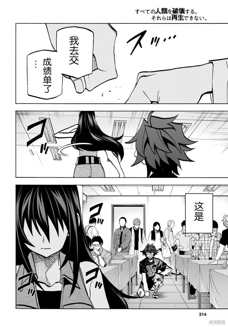 第34.2话
