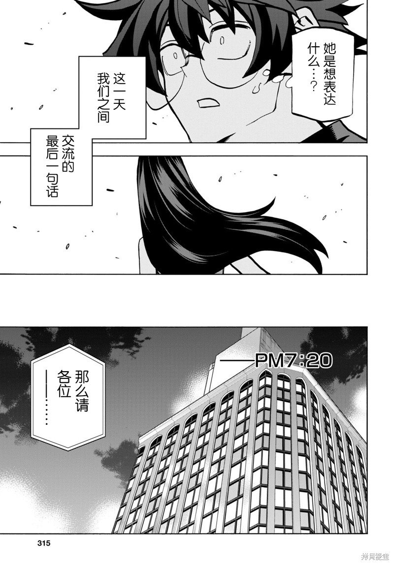 第34.2话