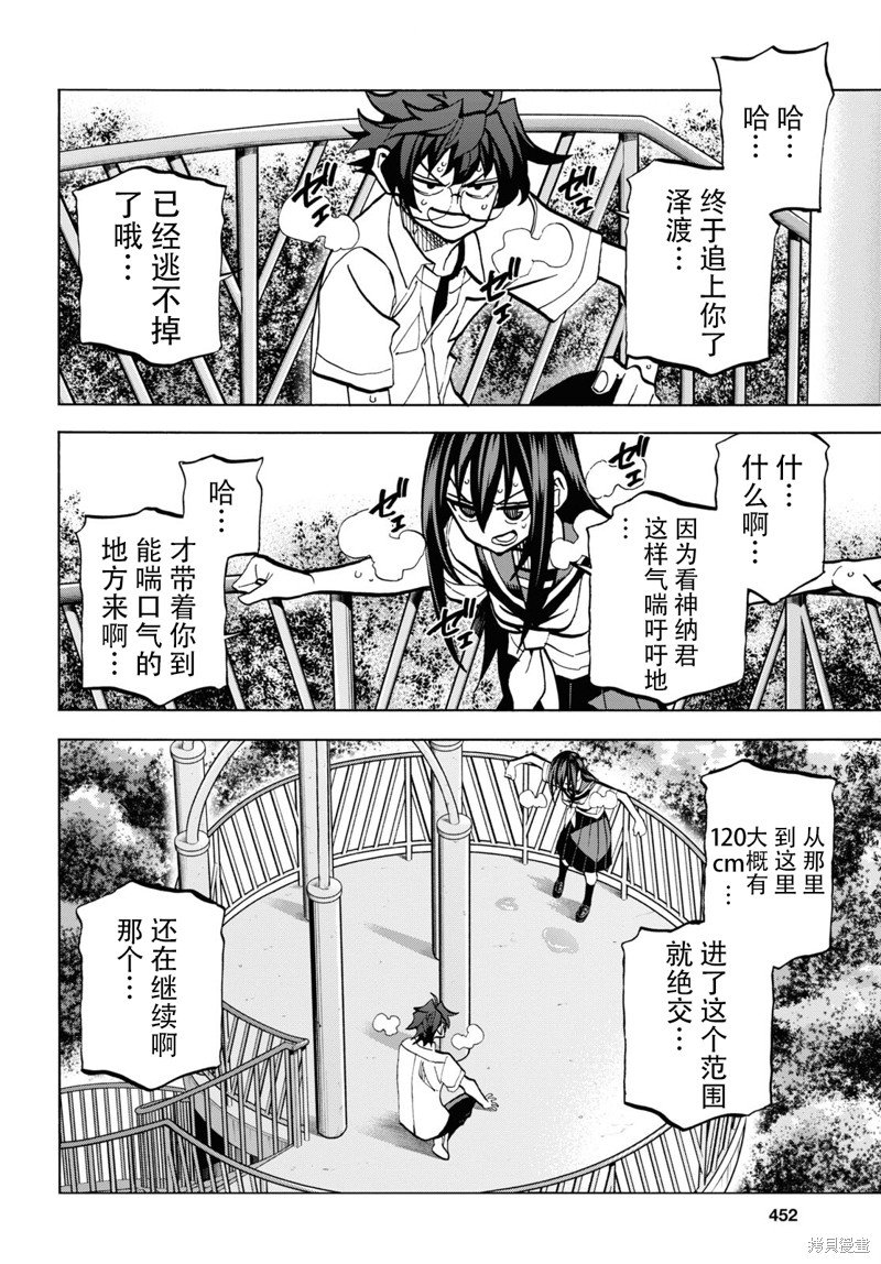 第35话