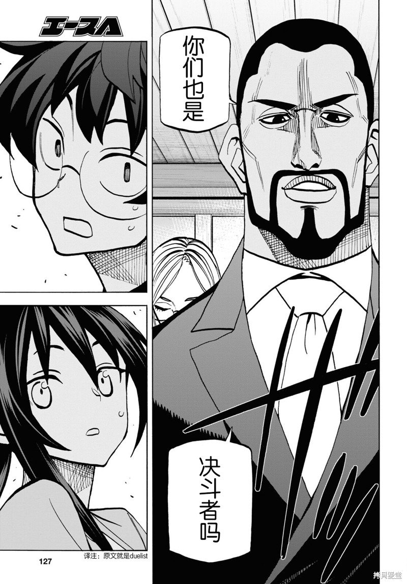 第36话