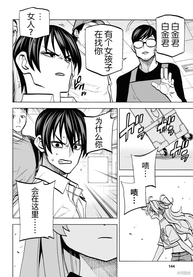 第36话