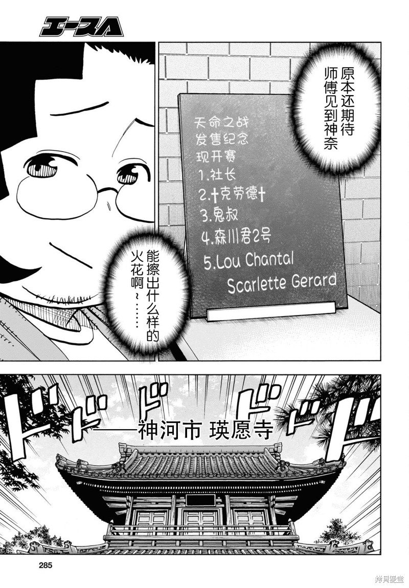 第37话
