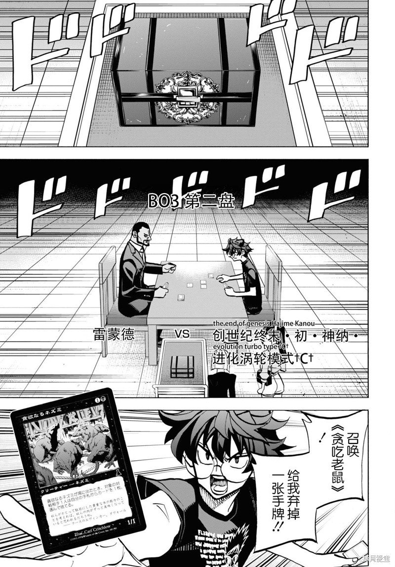 第37话