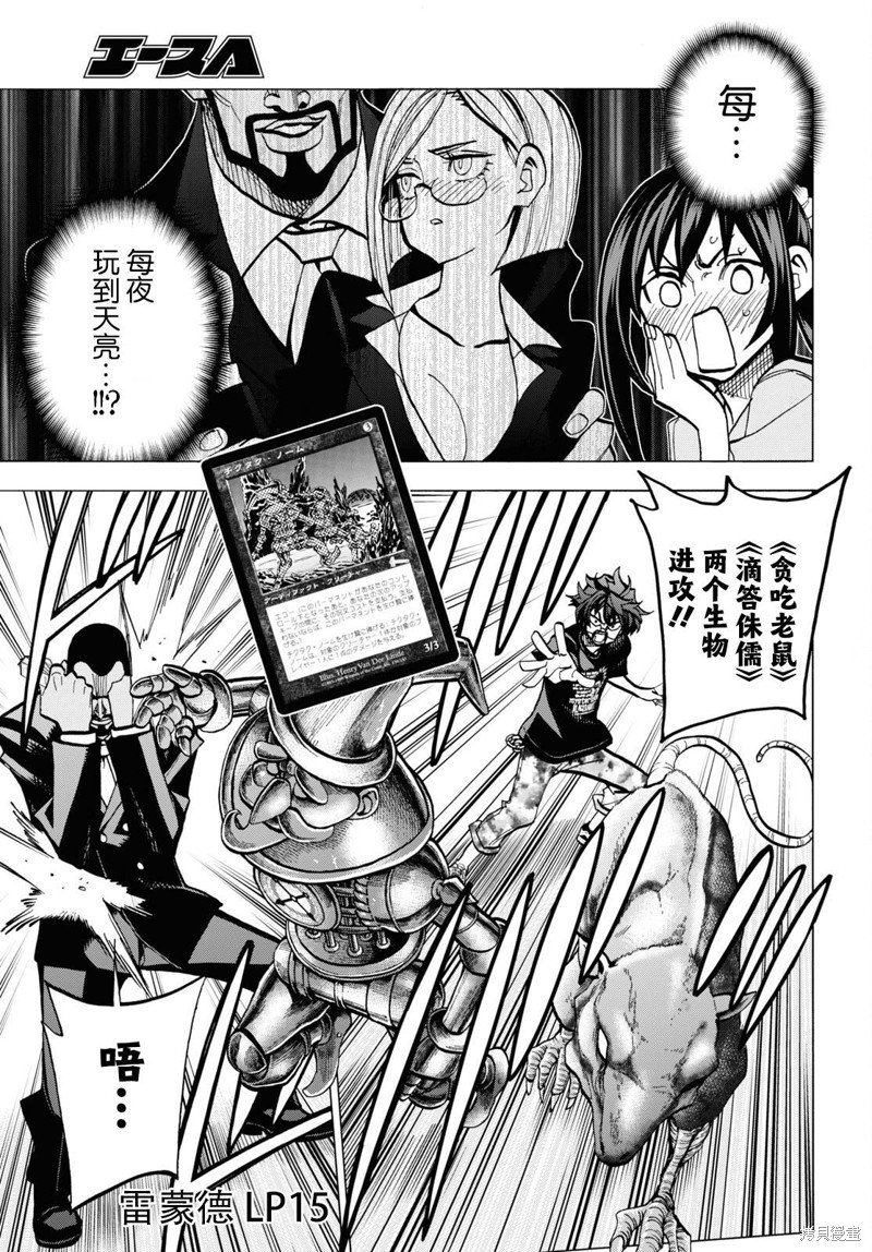 第37话