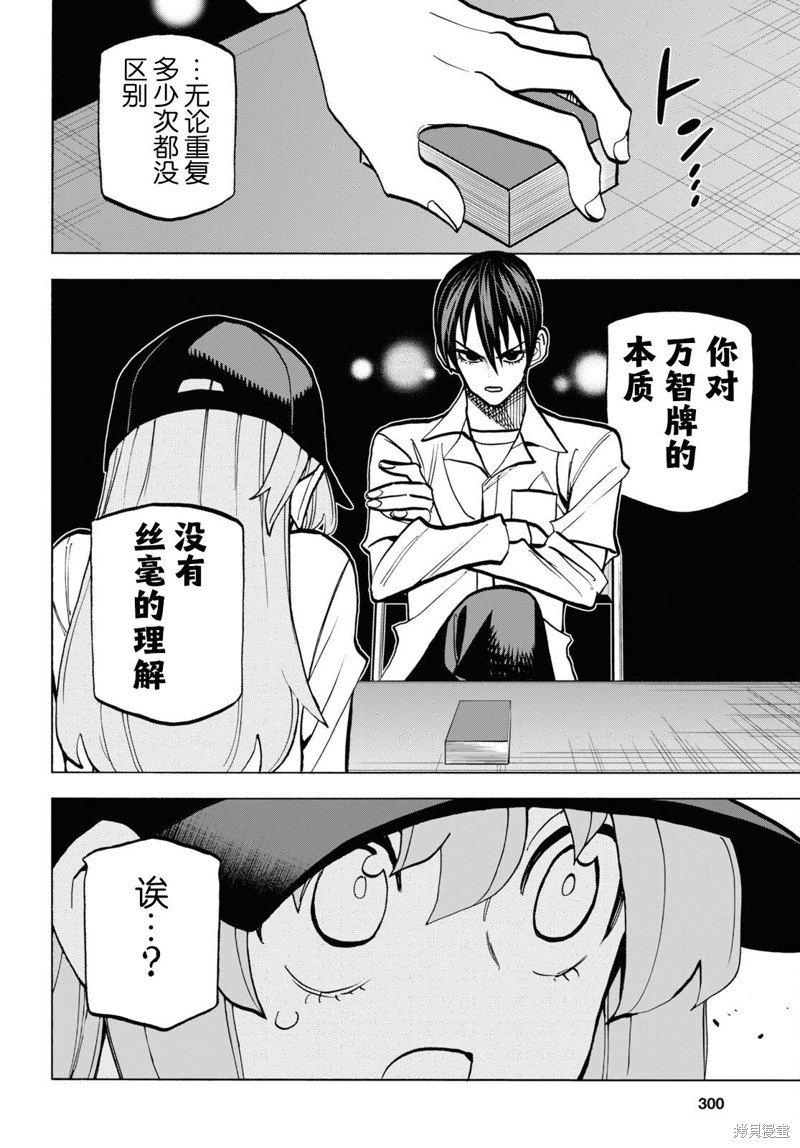 第37话