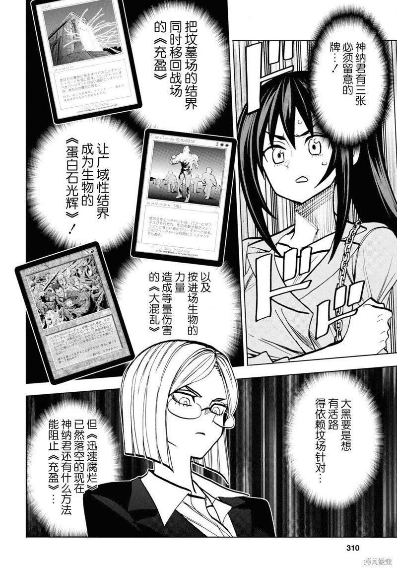 第37话