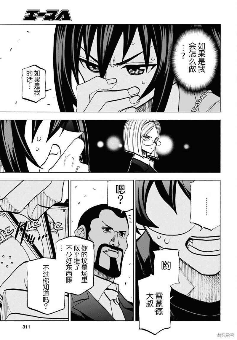 第37话