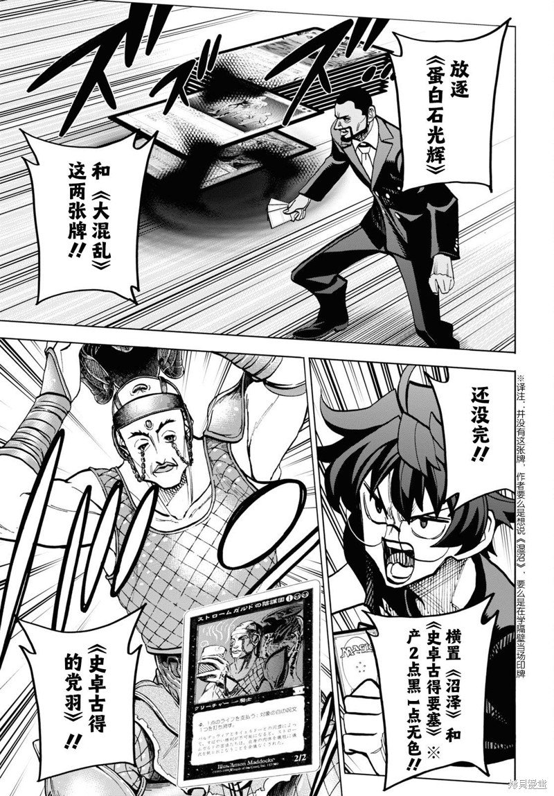 第37话