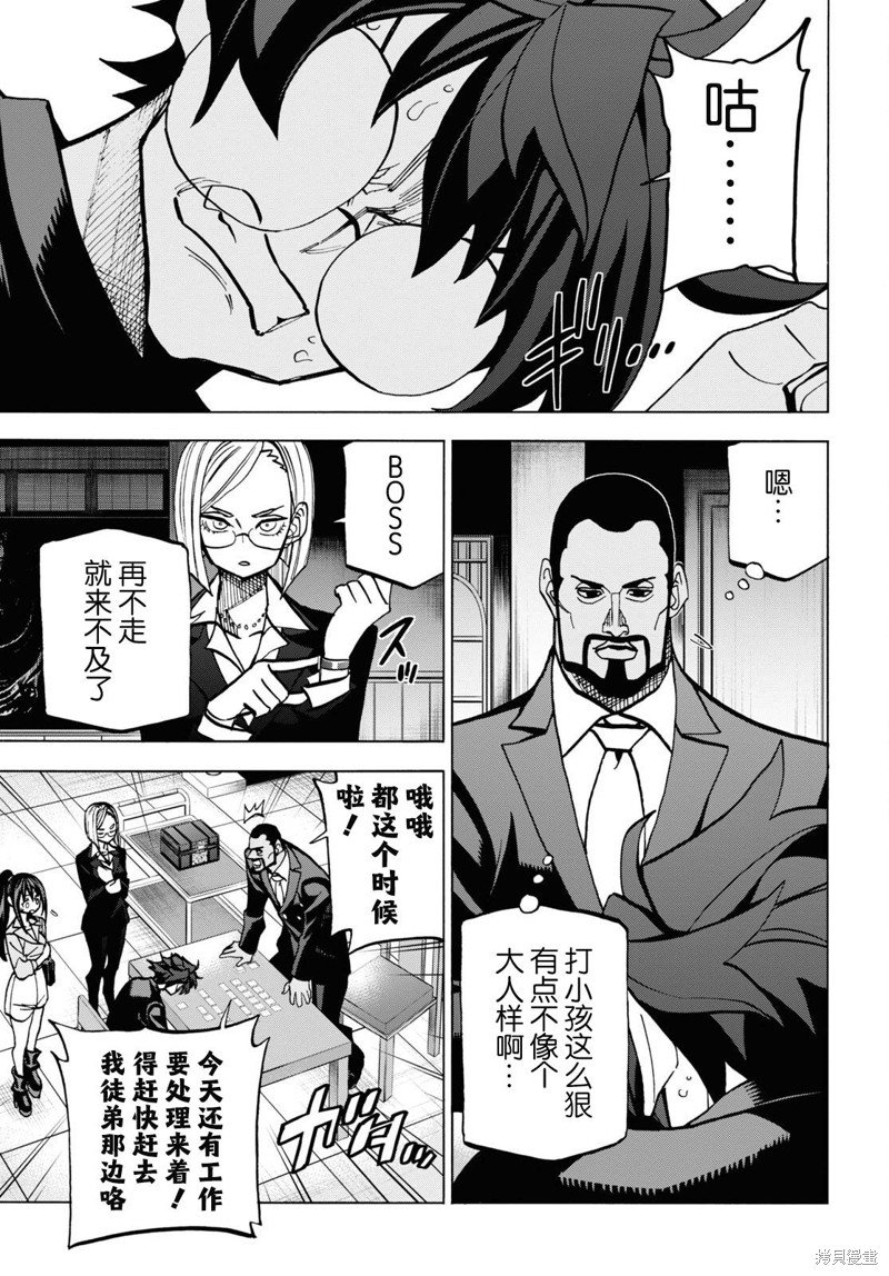 第37话