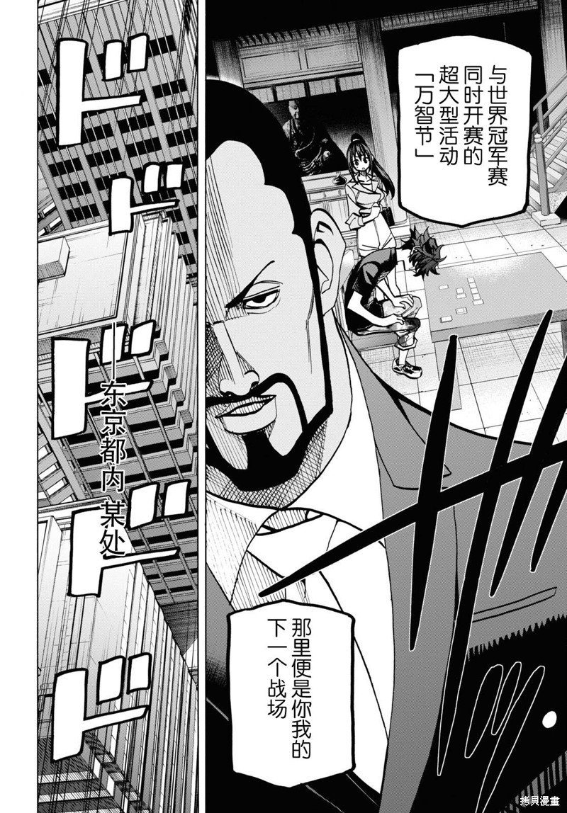 第37话