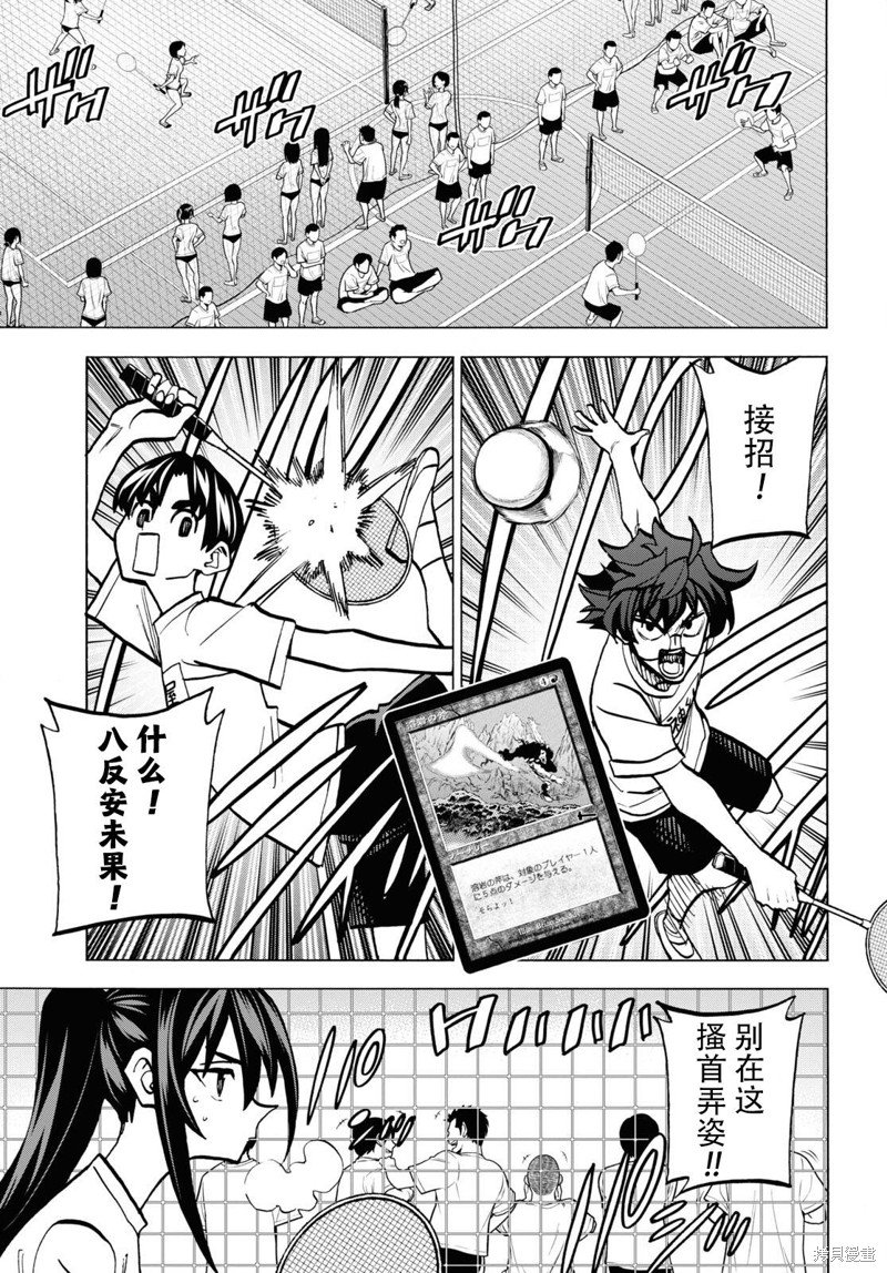 第38话