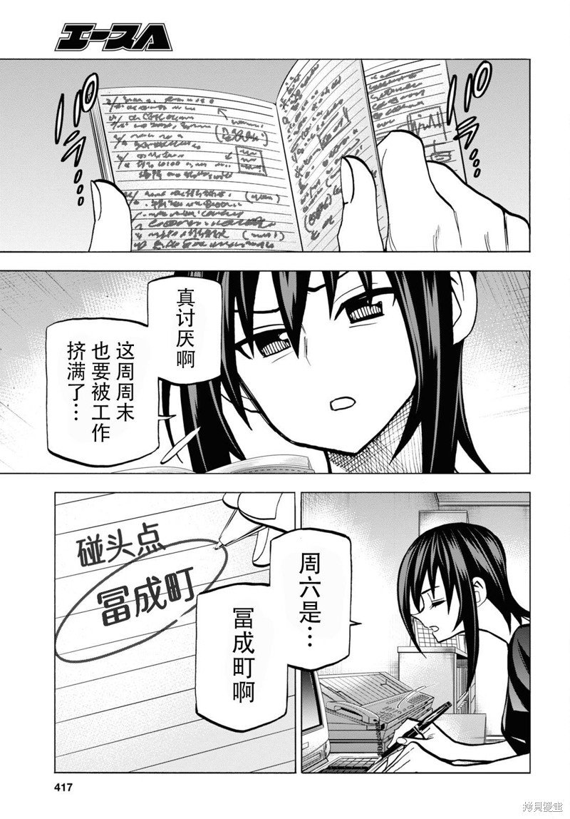 第38话