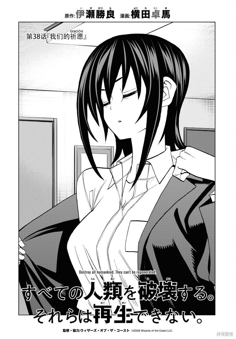 第38话