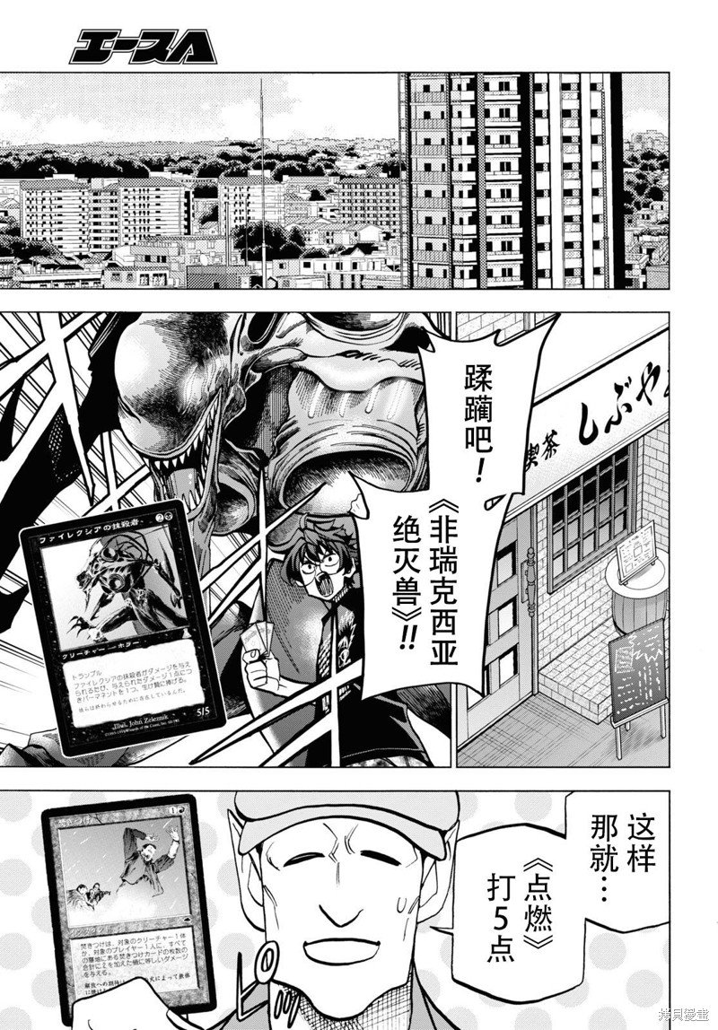第38话