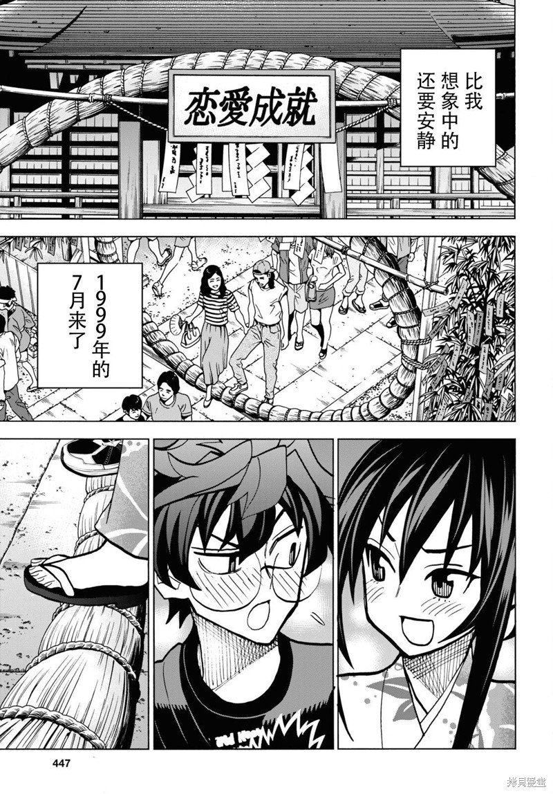 第38话