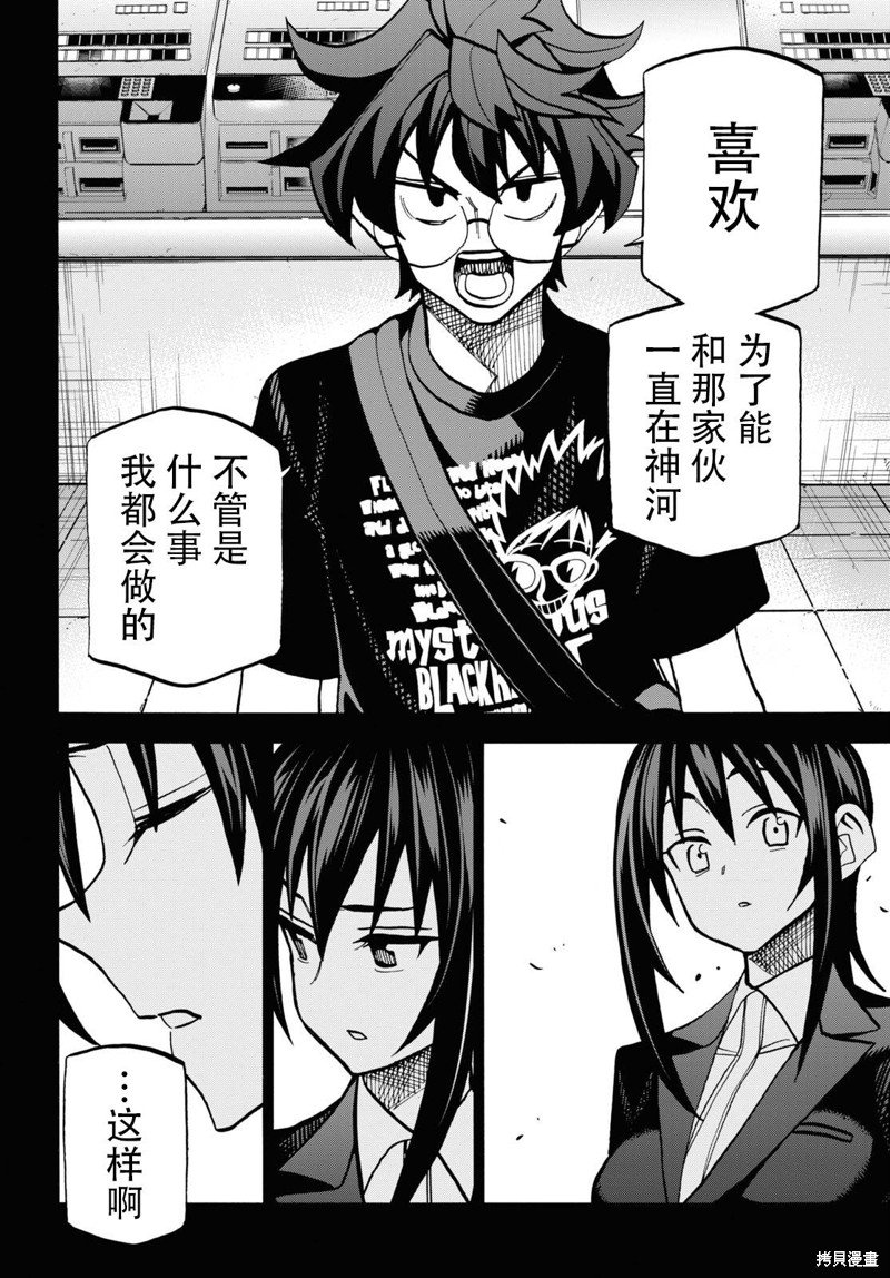 第38话
