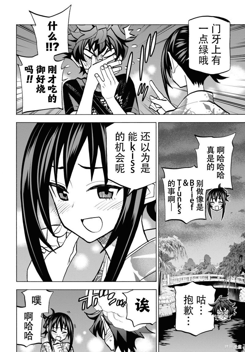 第38话