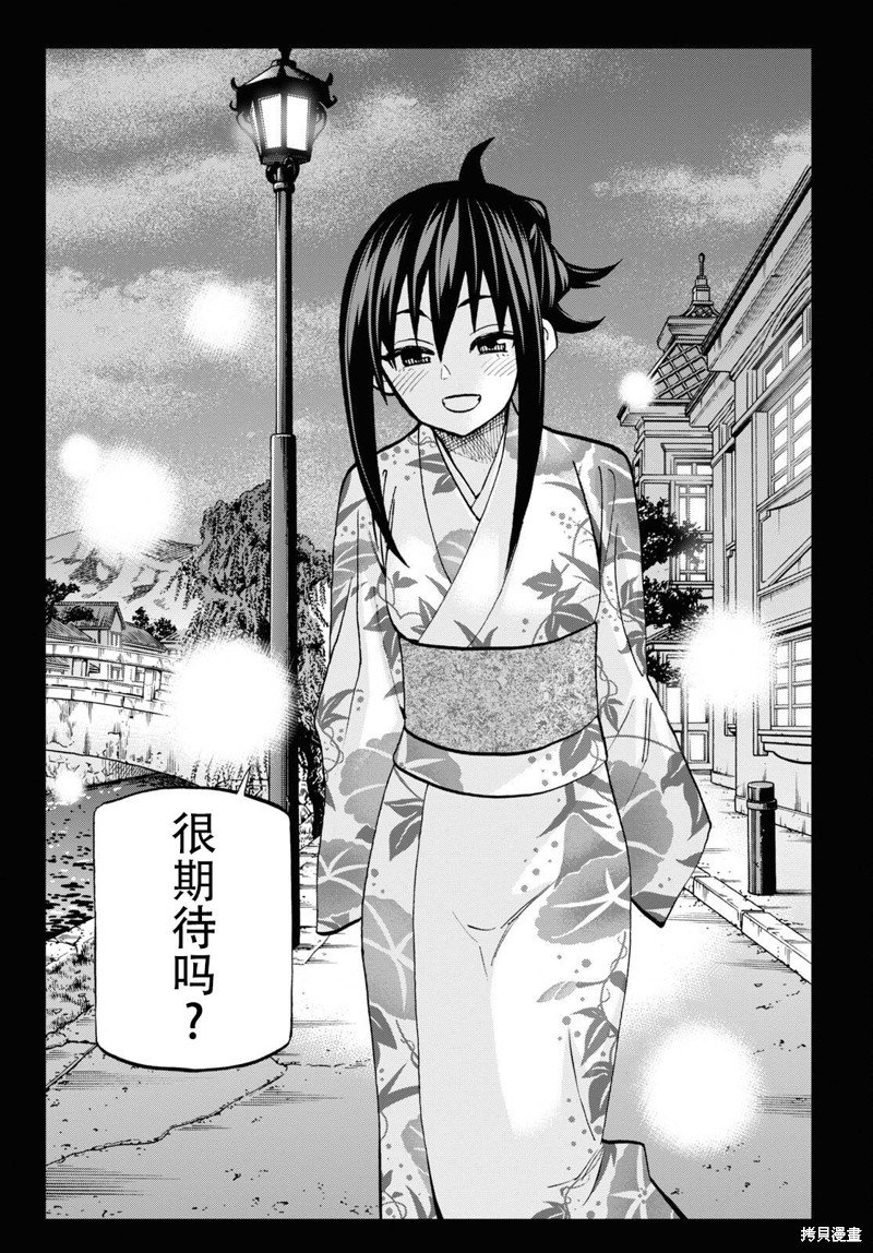 第38话