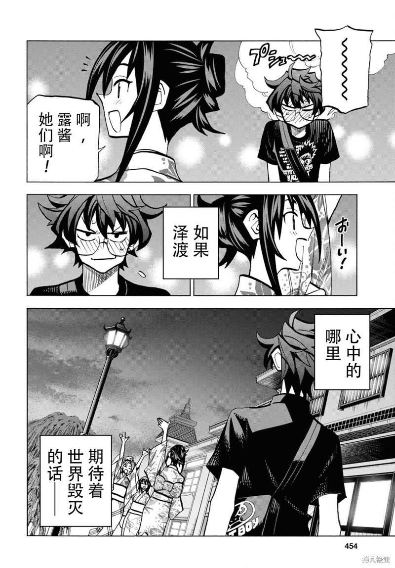 第38话