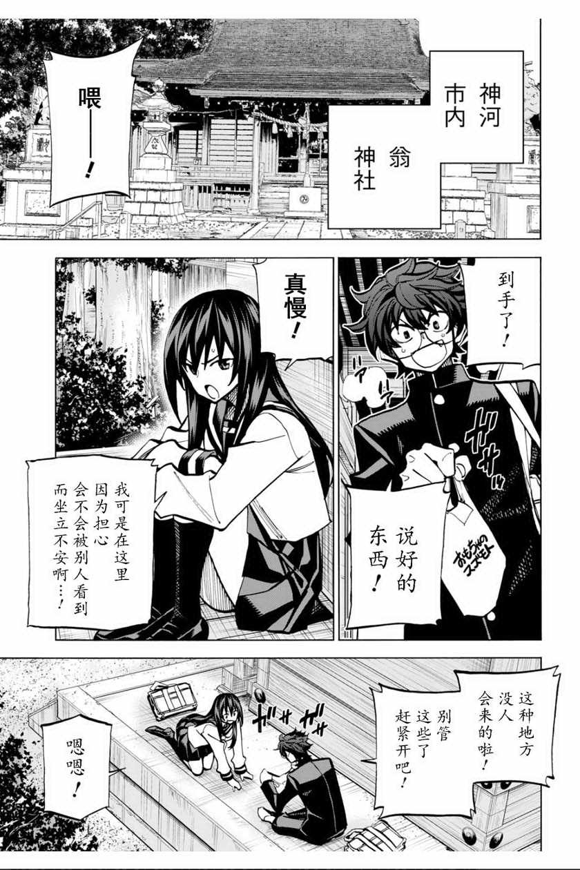 第3话