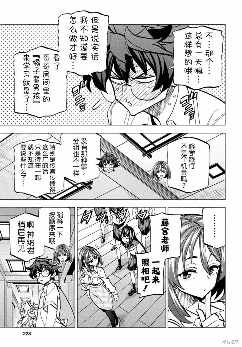第39话