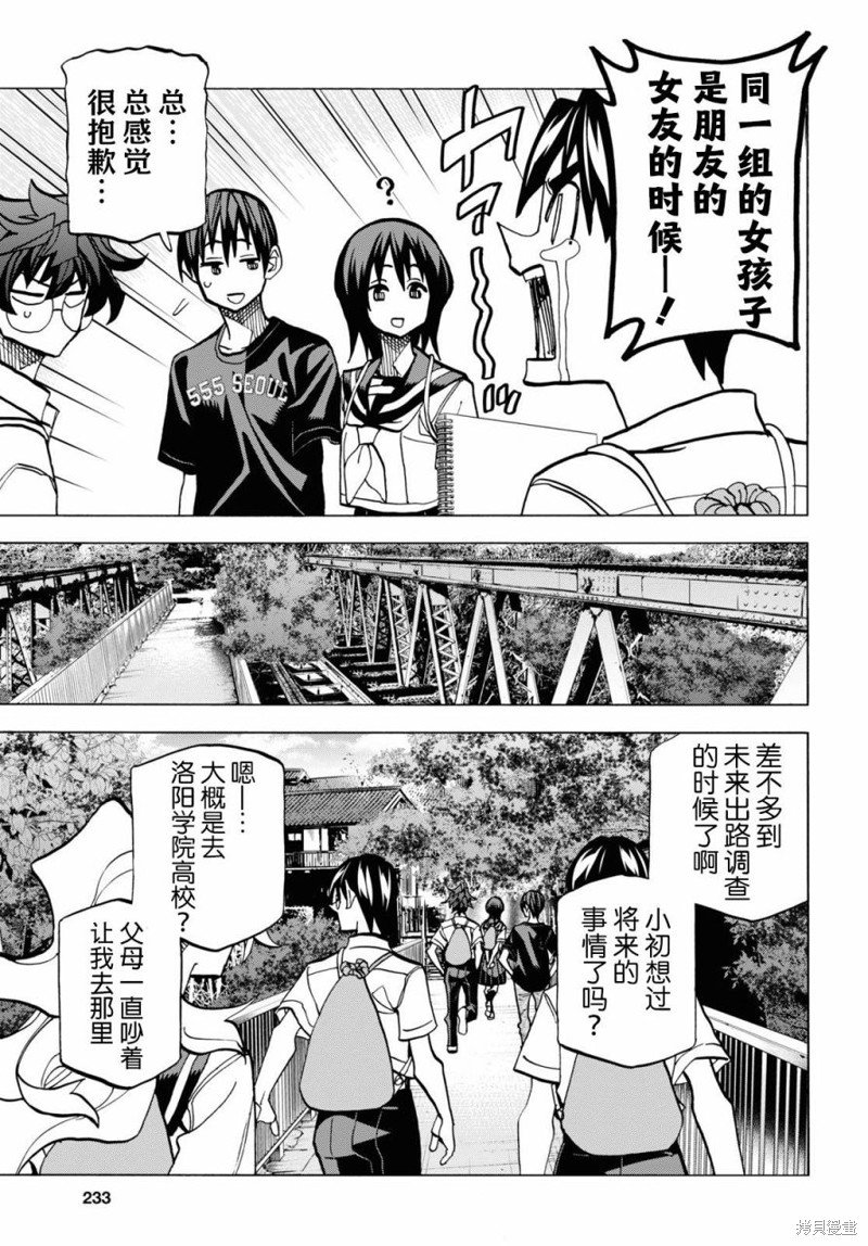 第39话