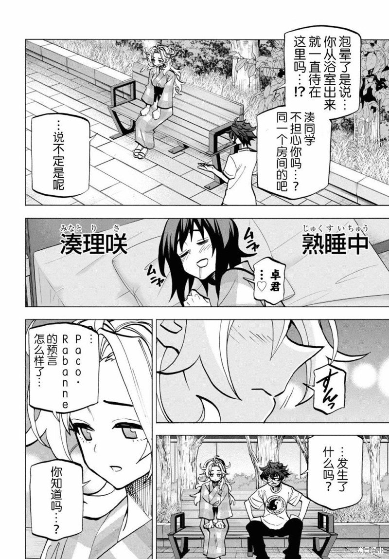 第39话