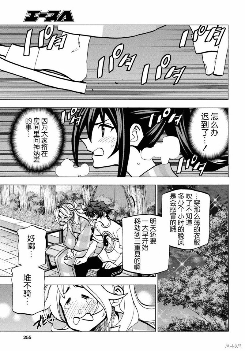 第39话