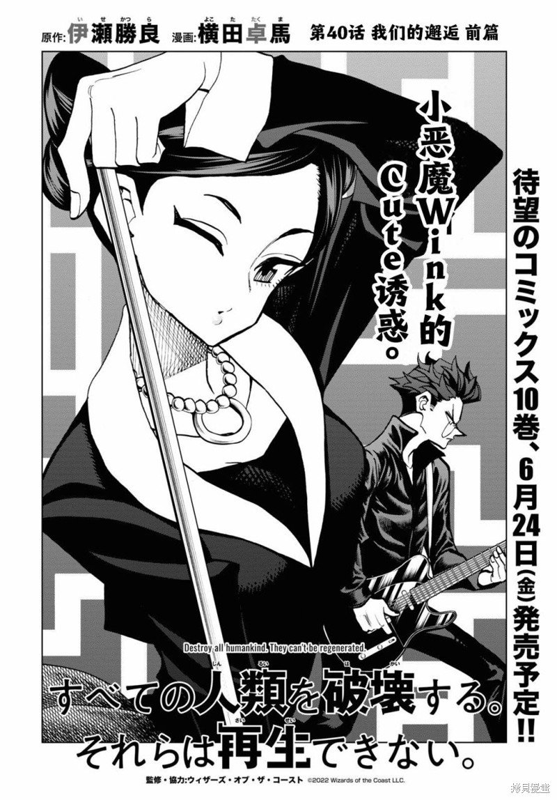 第40话