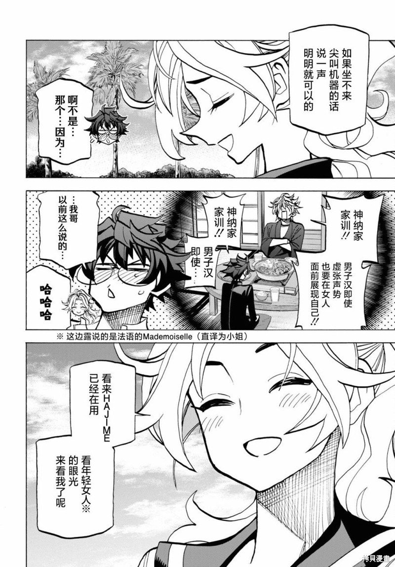 第40话