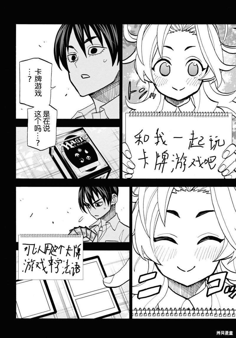 第41话