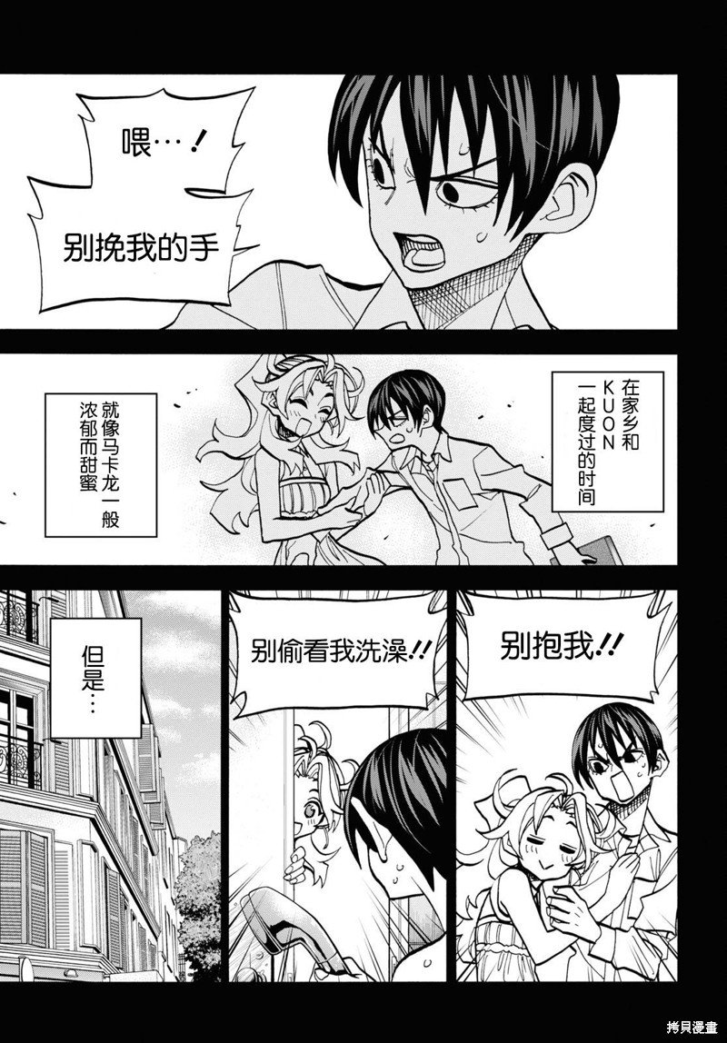 第41话