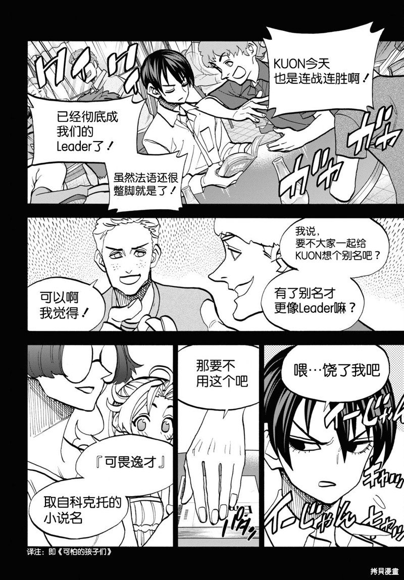 第41话