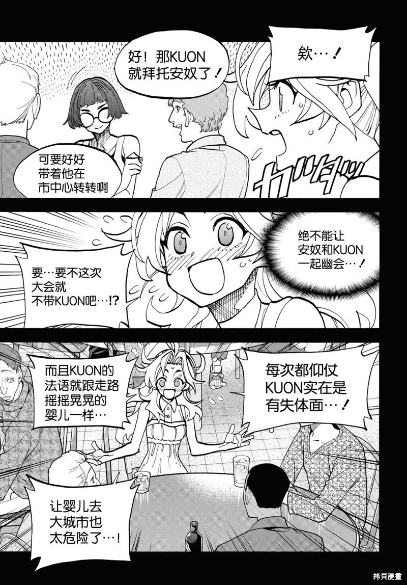 第41话