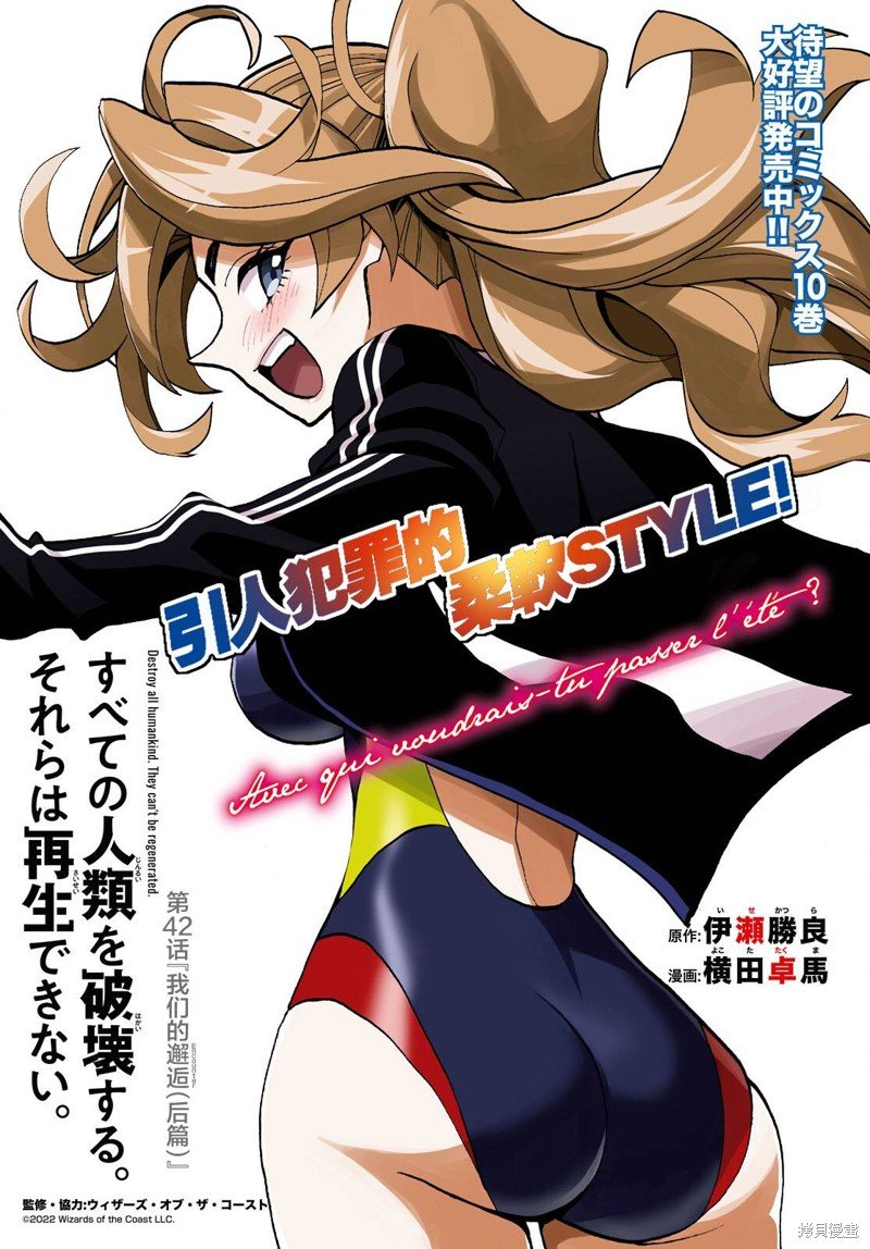 第42话