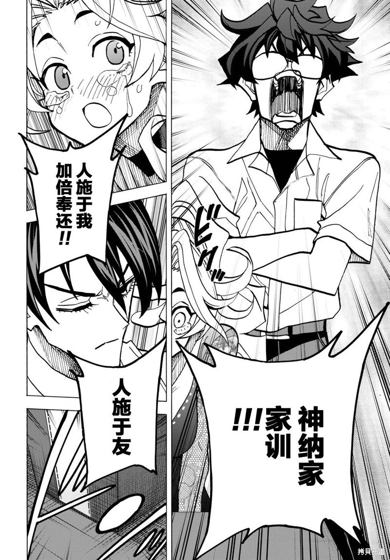 第42话