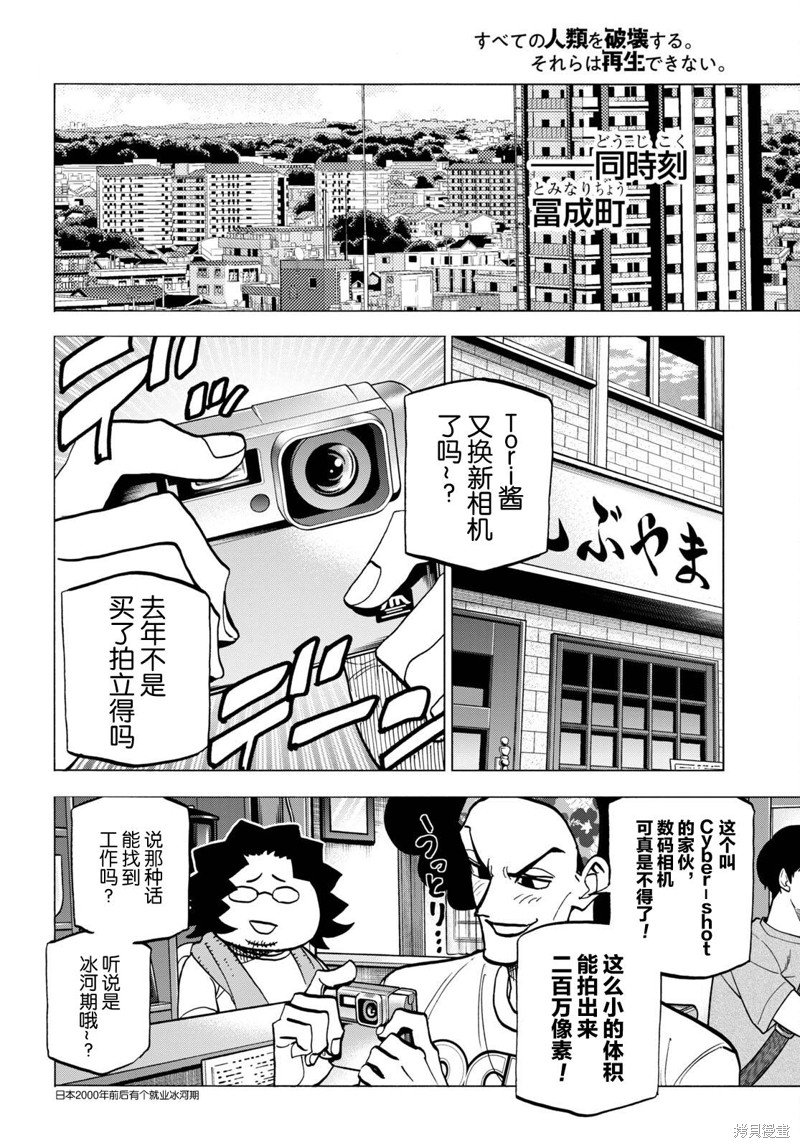 第42话