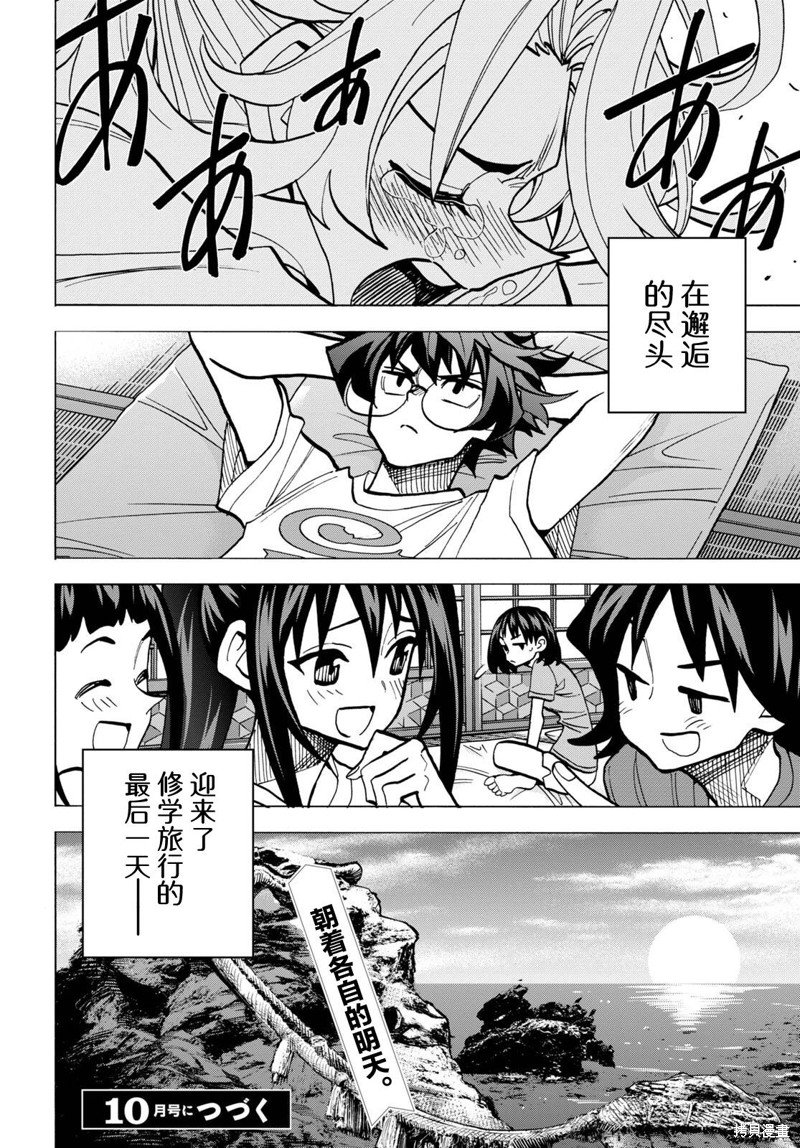 第42话