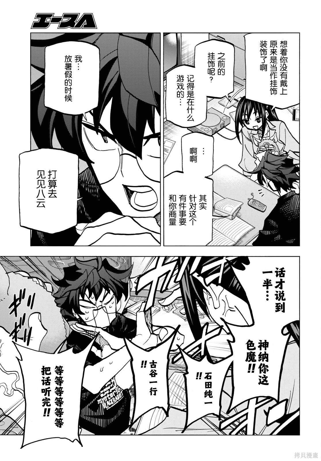 第44话