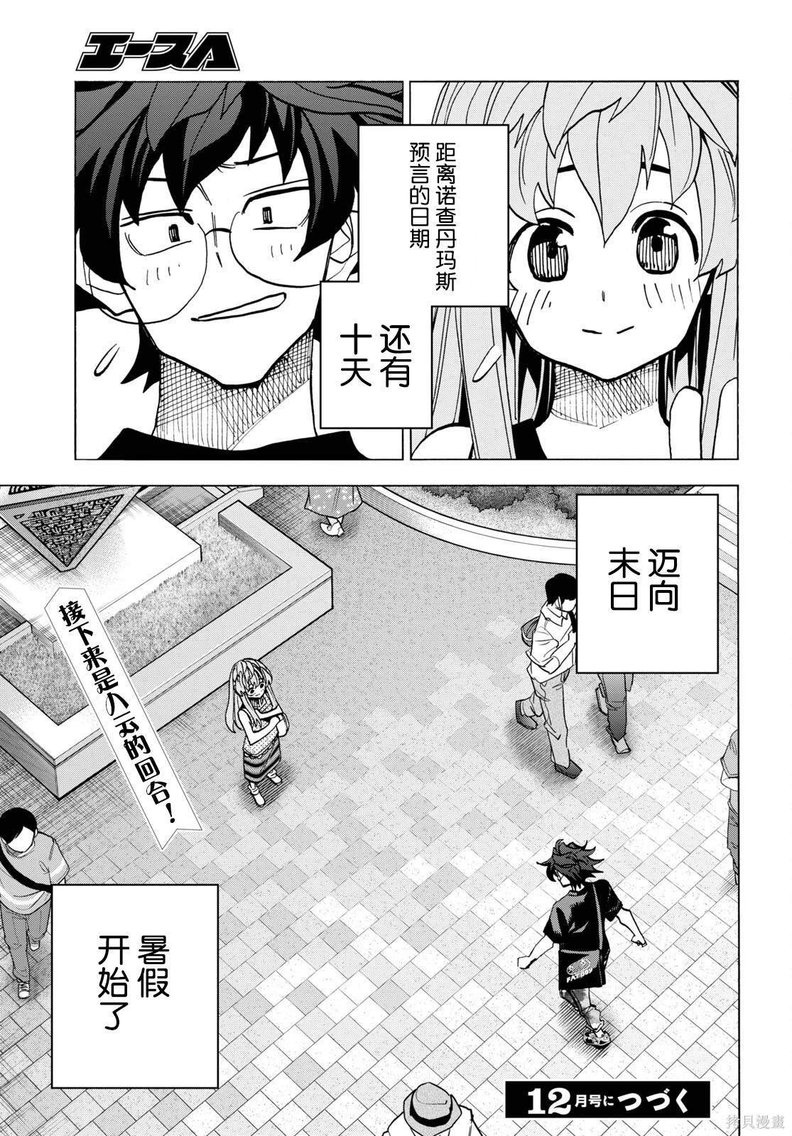 第44话