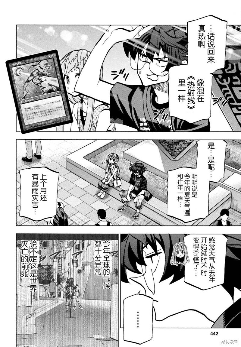 第45话