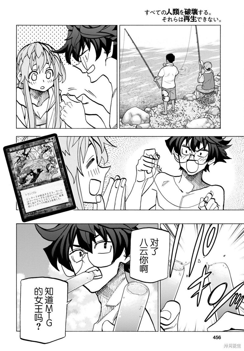 第45话