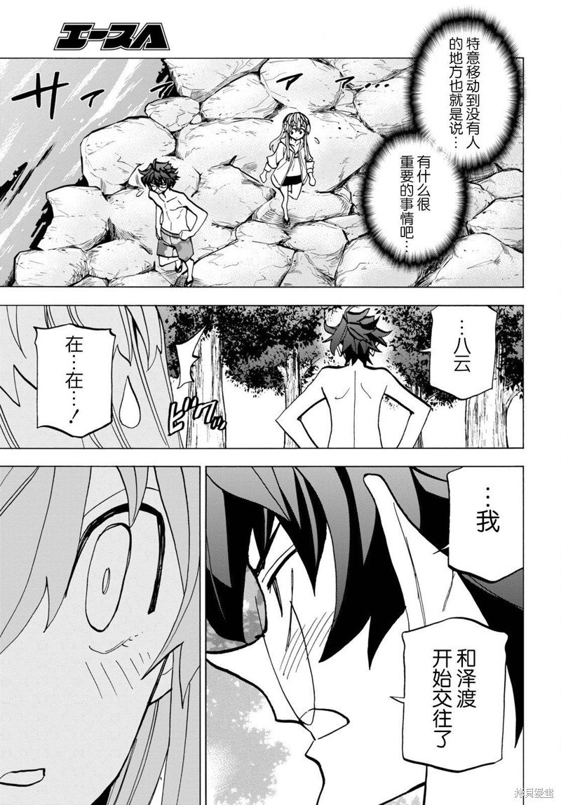 第45话