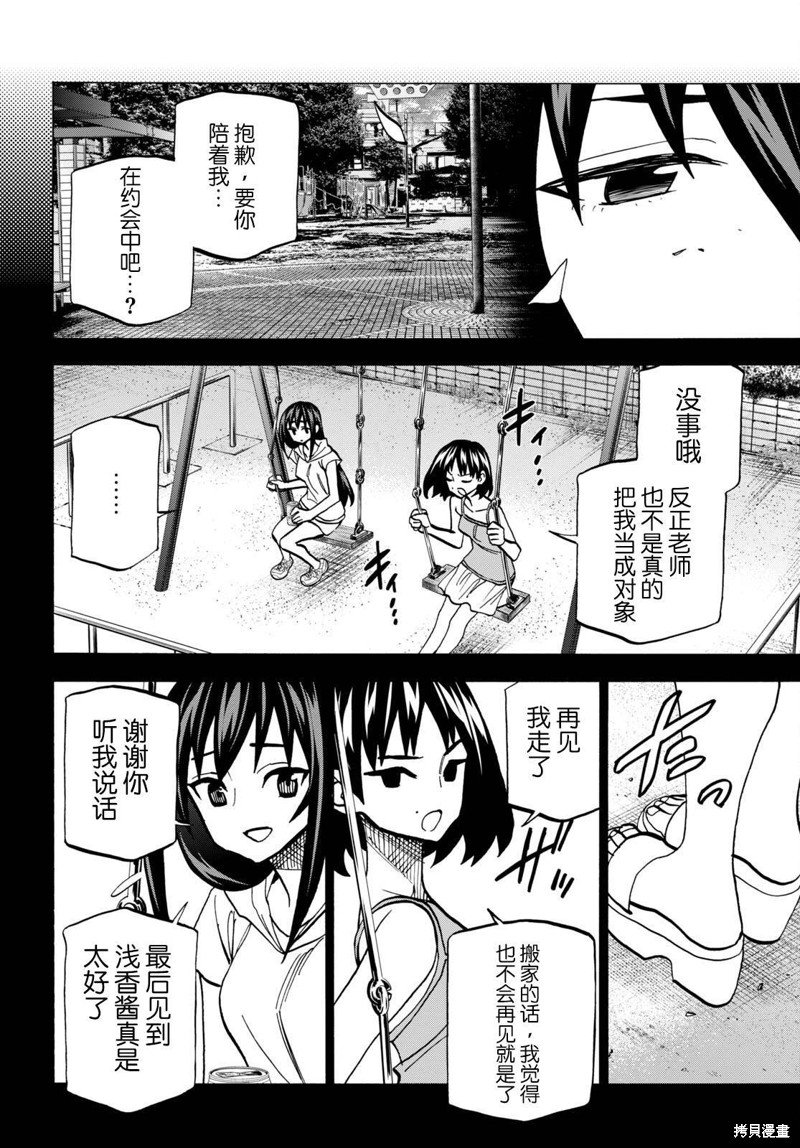 第45话
