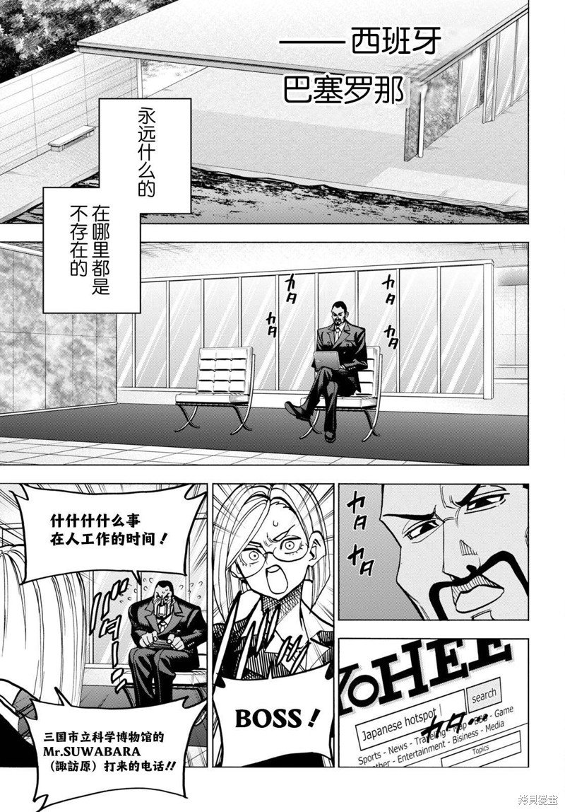 第45话