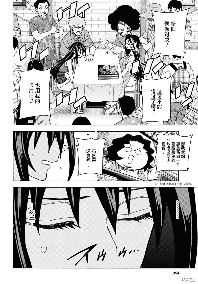 第47话